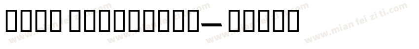 Mero ExtraBold字体转换